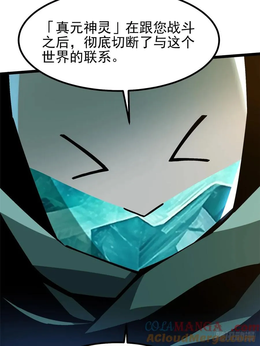 第90话60