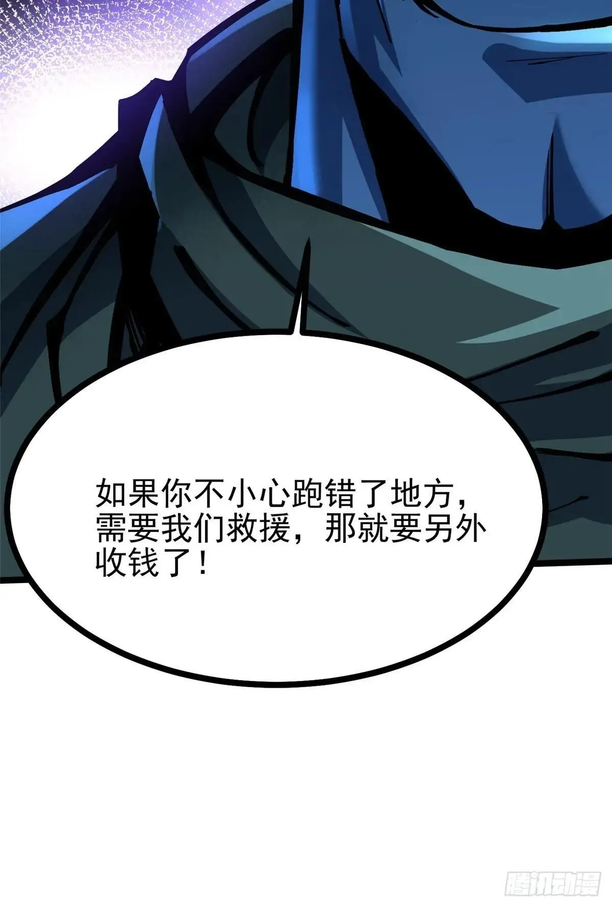 第99话12