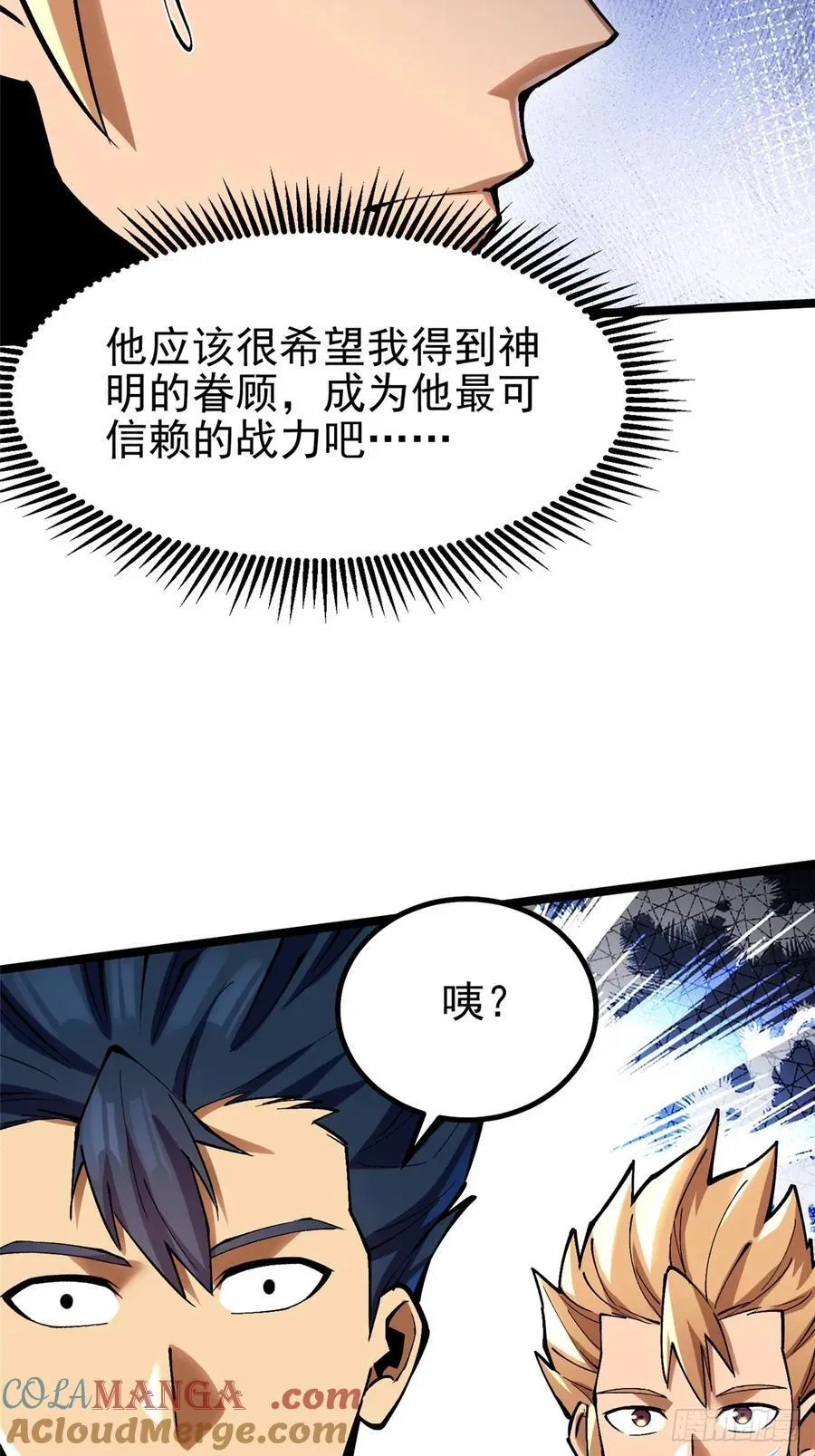 第90话51