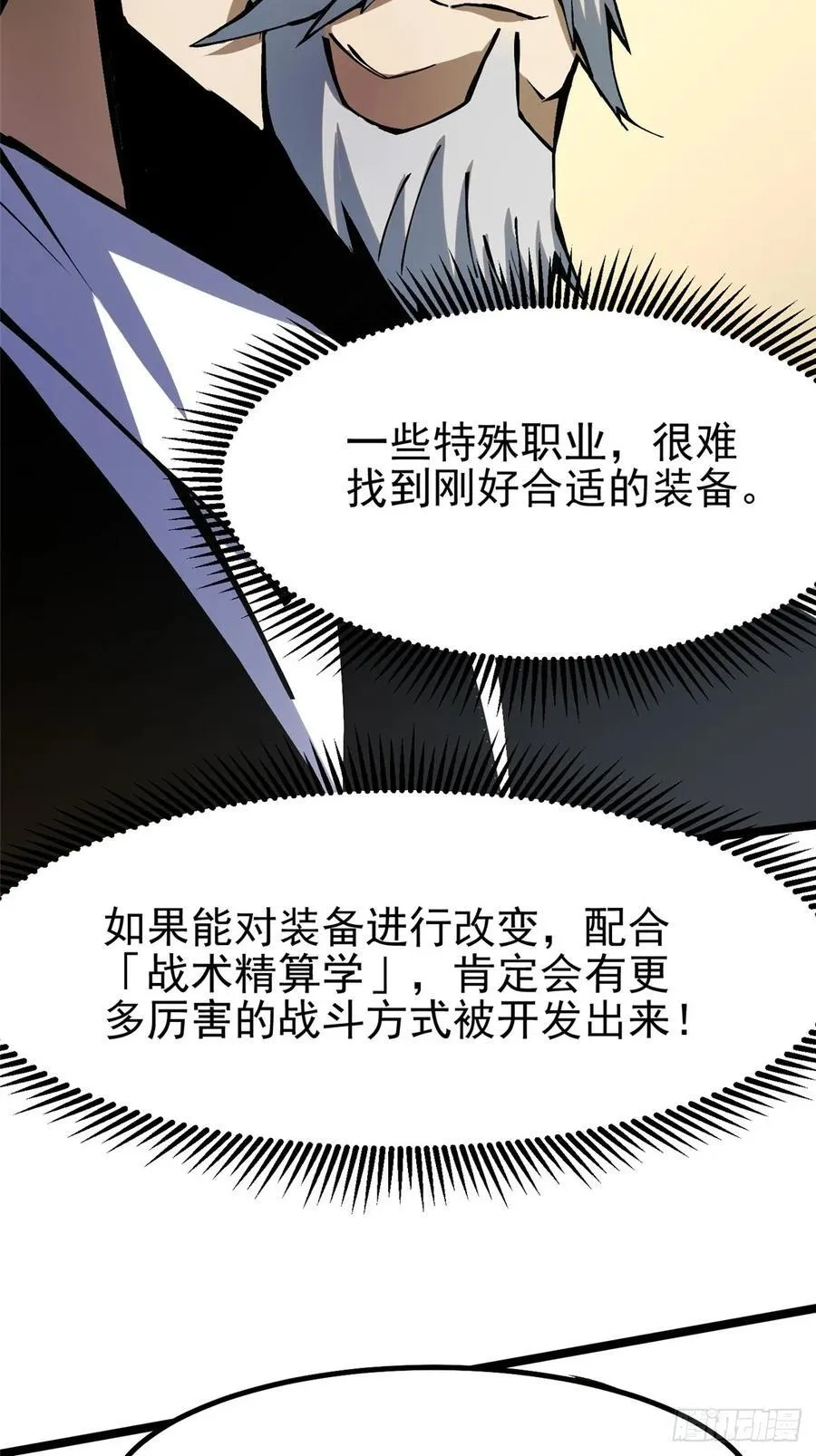 第91话25