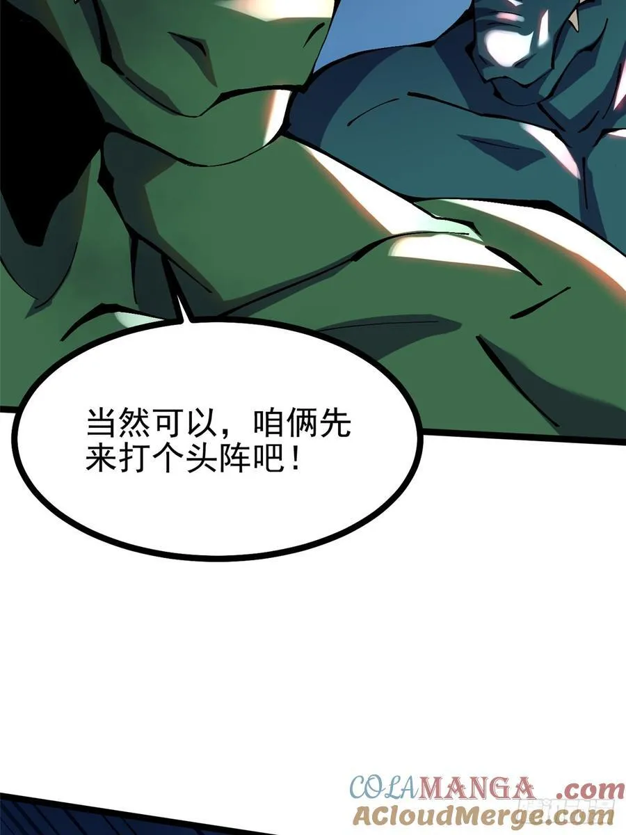 第95话54