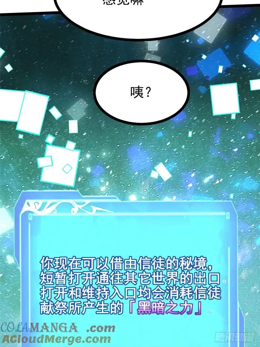 第97话66