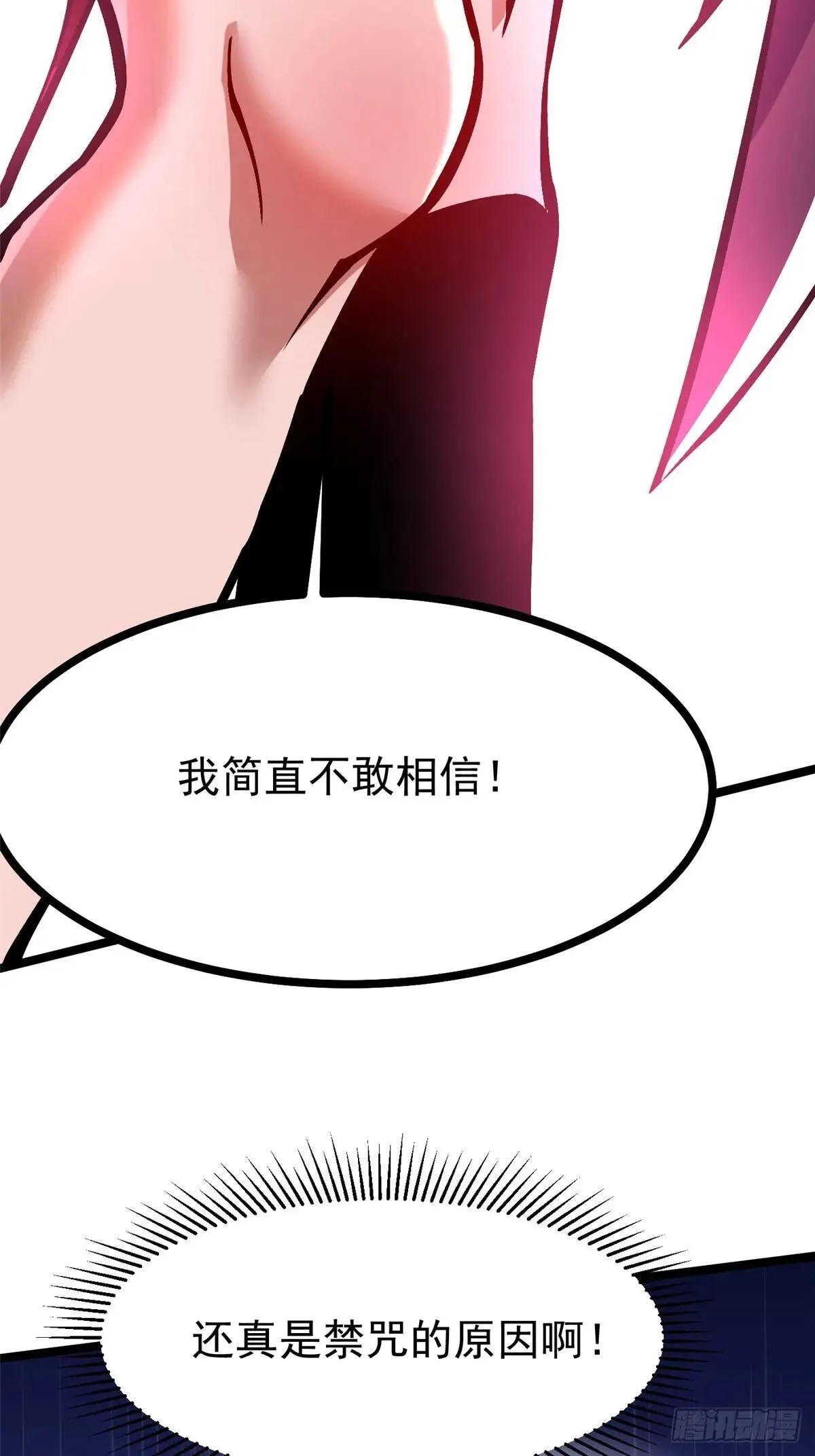 第99话54