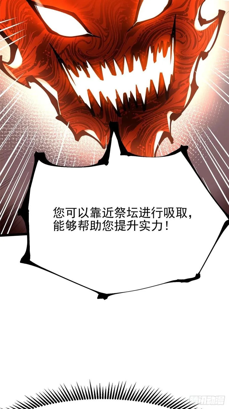 第97话32