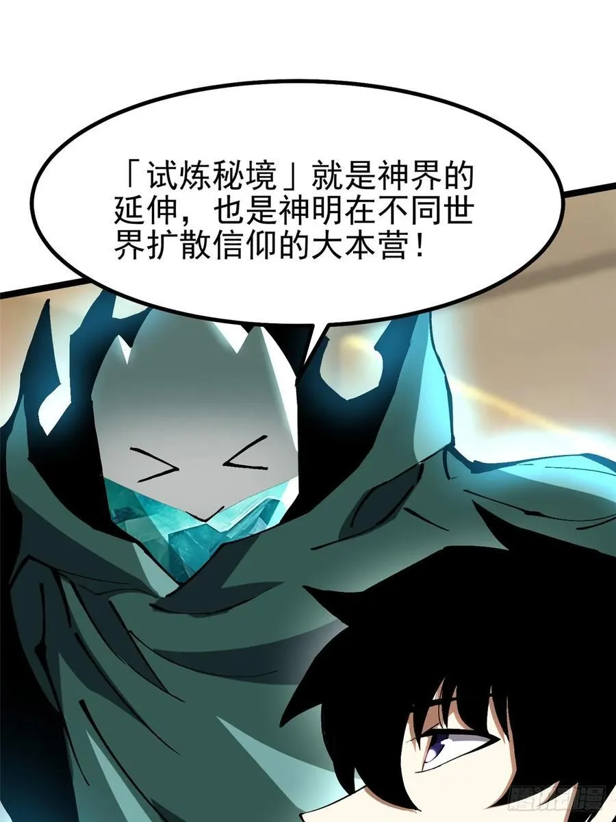 第90话58