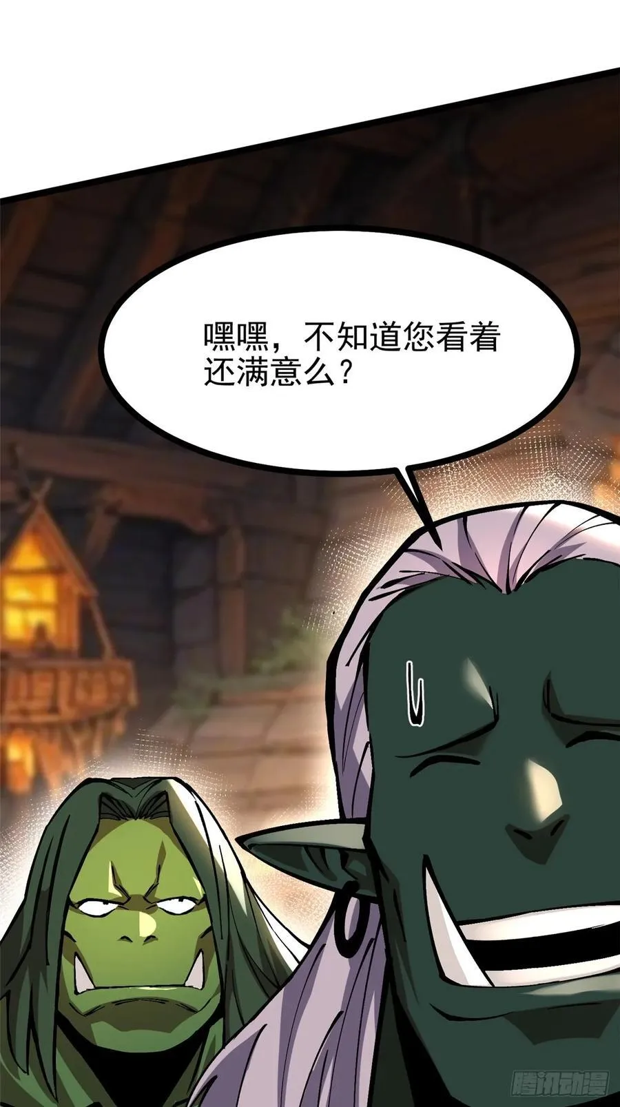 第93话8