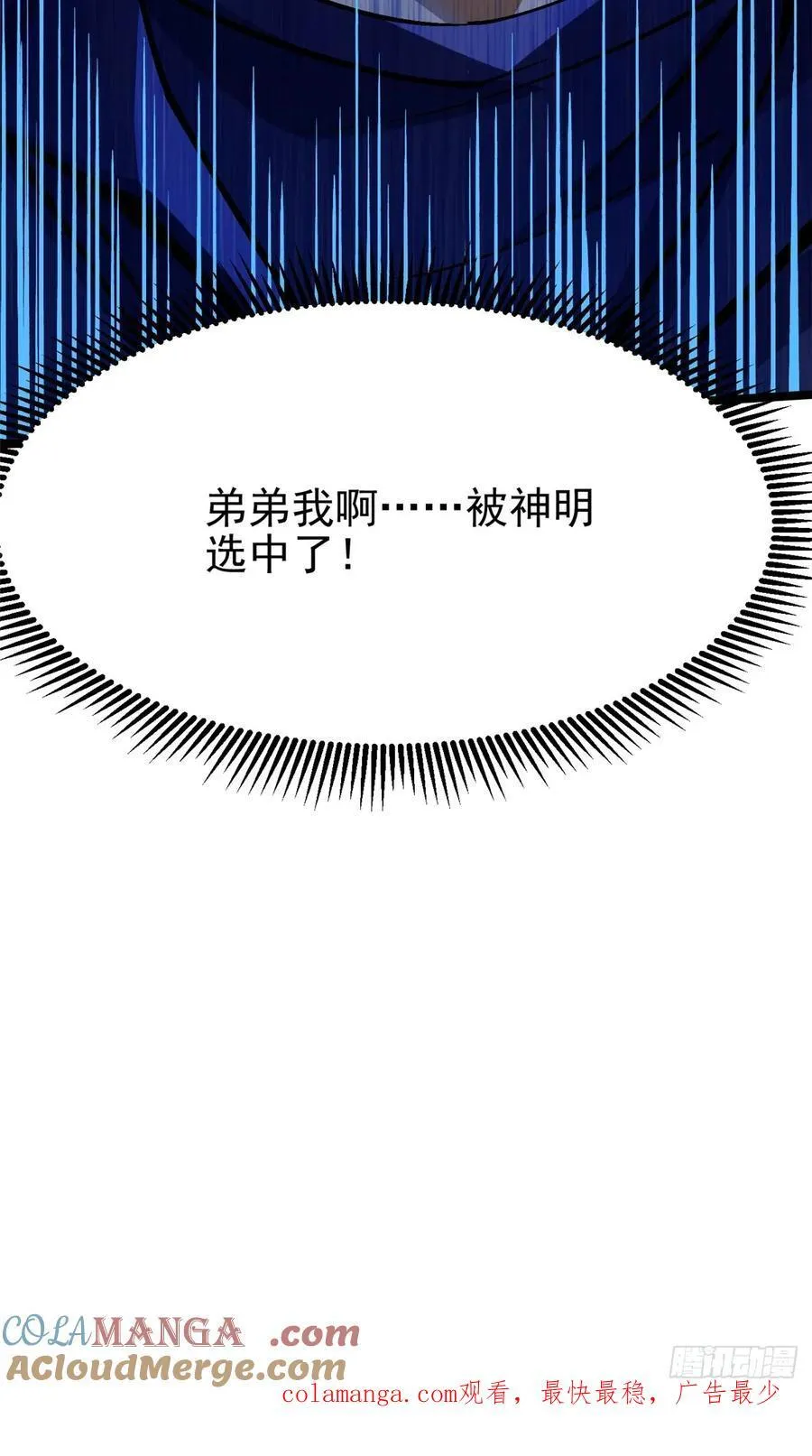 第90话81