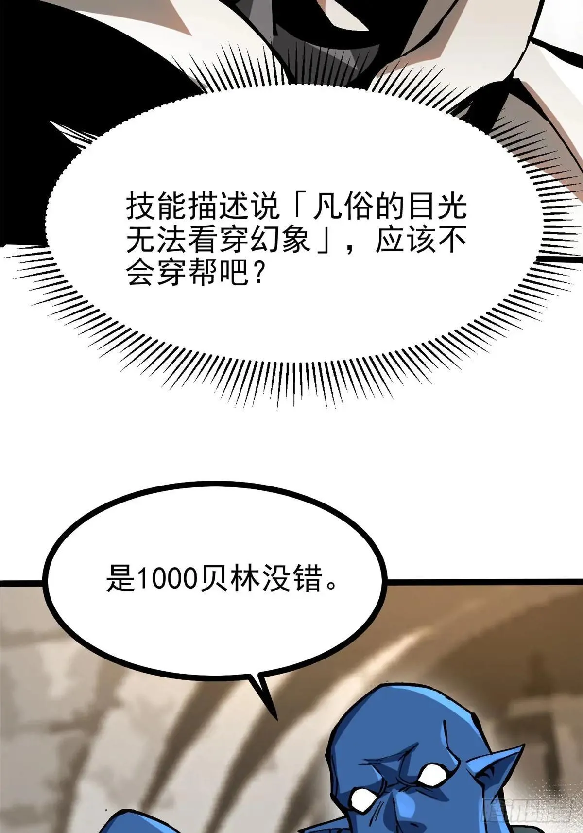 第99话5