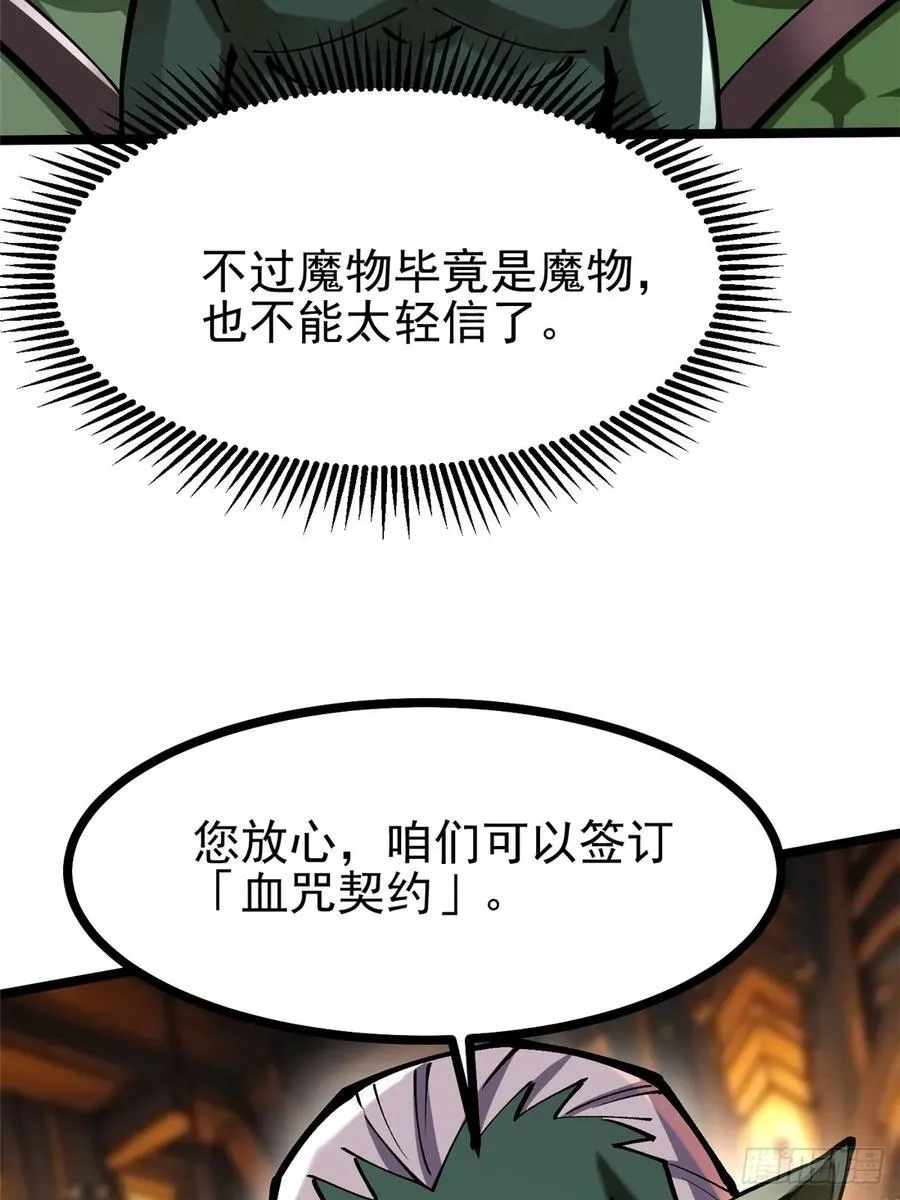 第93话20