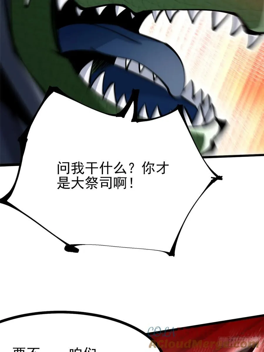 第96话66