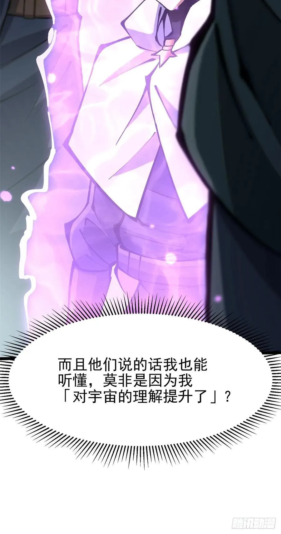 第98话23