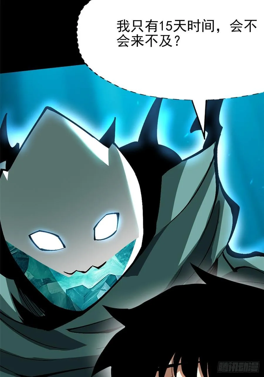 第95话20