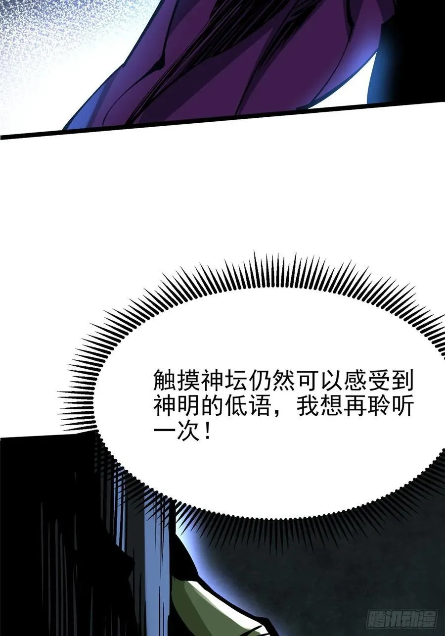 第97话14