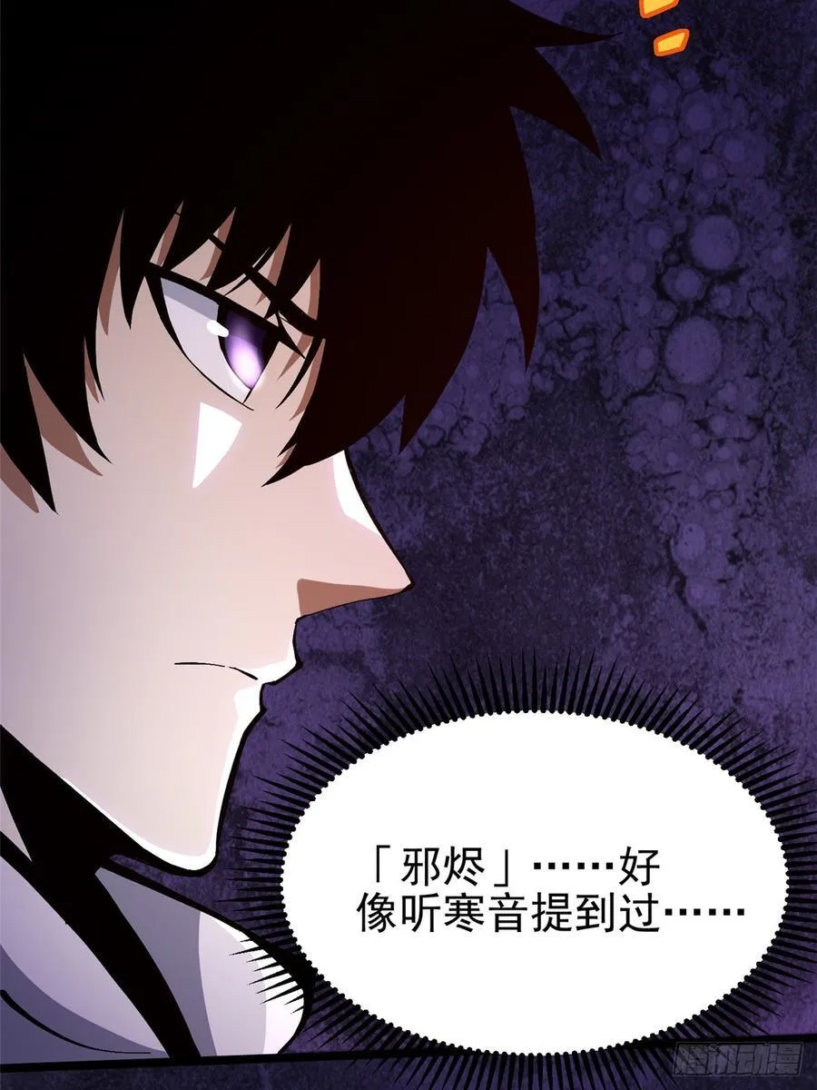 第94话17