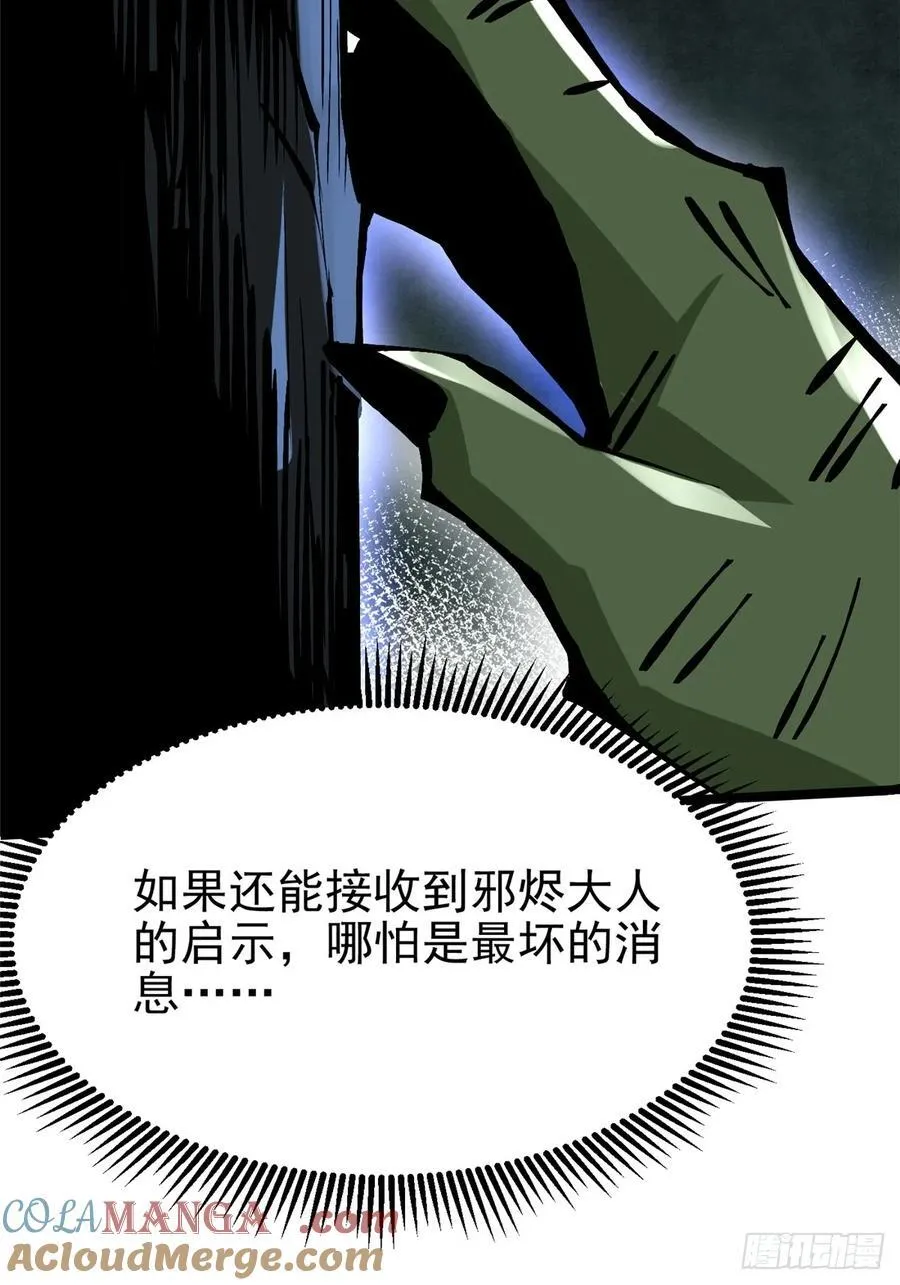 第97话15