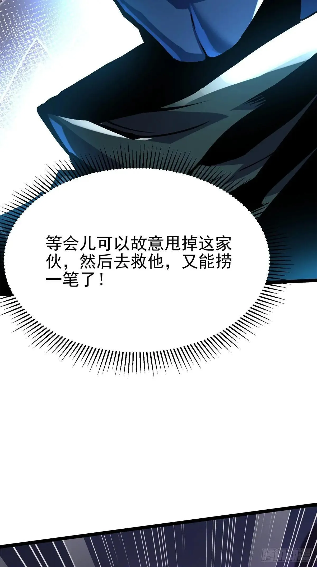 第99话14