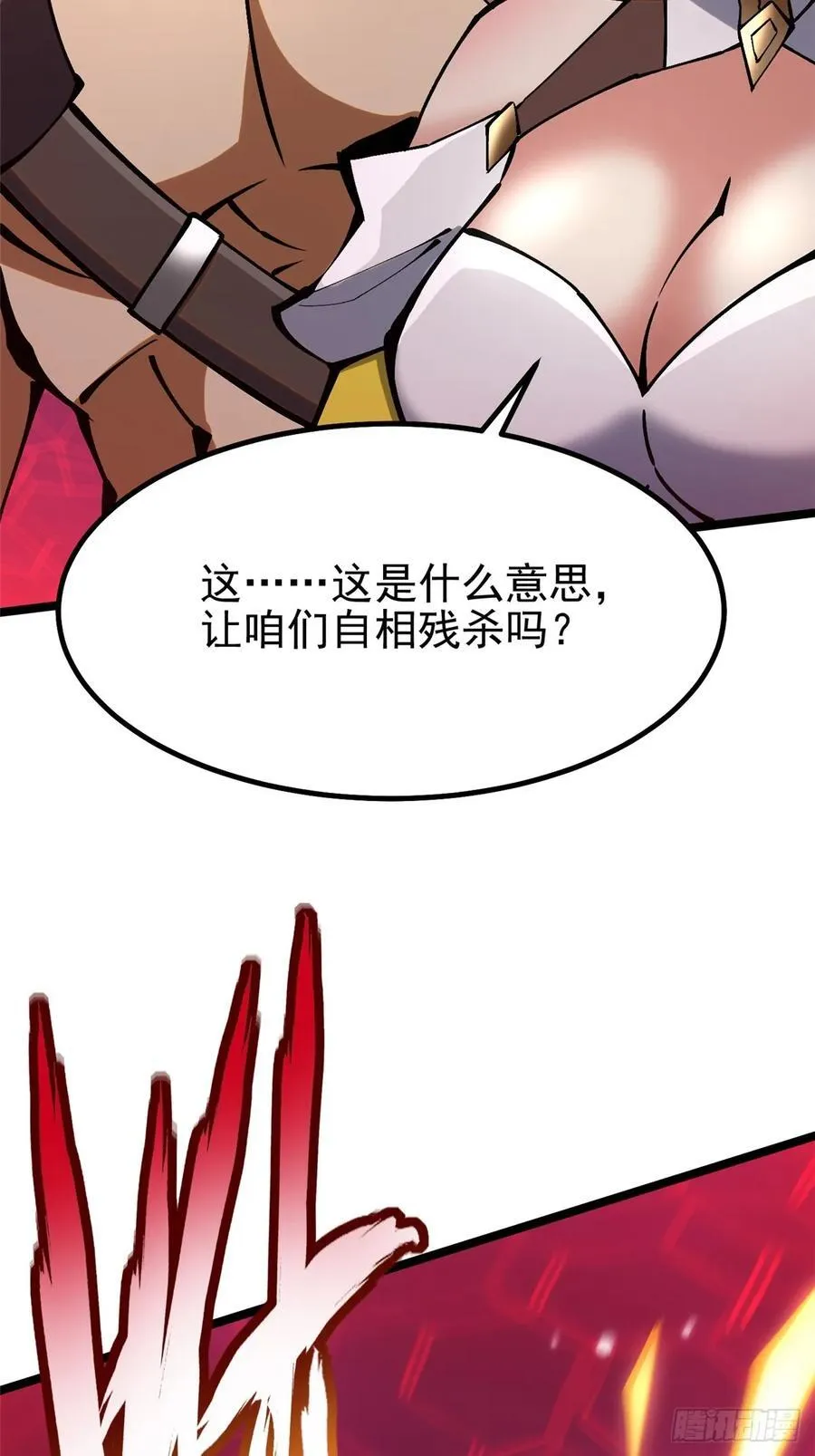 第92话44
