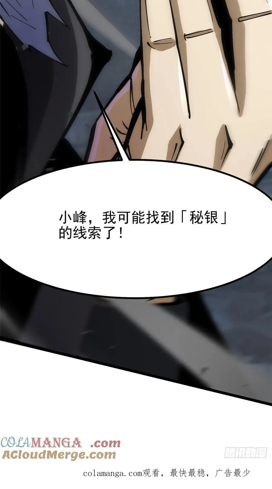 第91话69