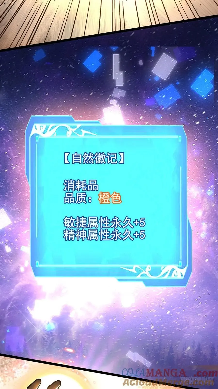 第97话27