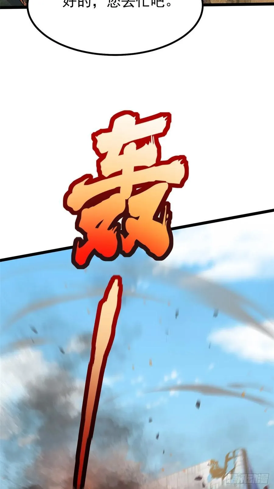 第91话37