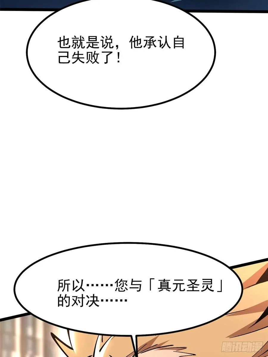 第90话61