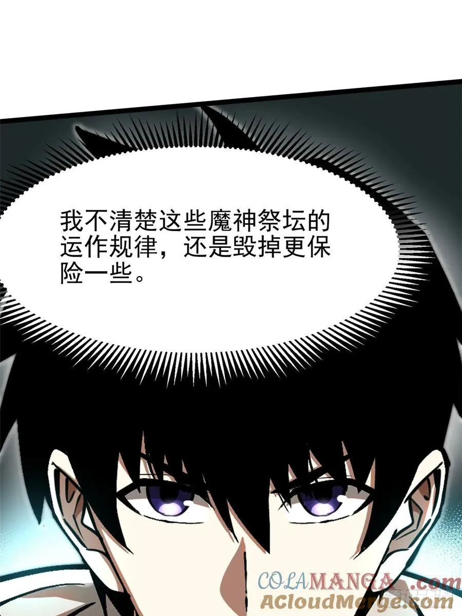 第97话42