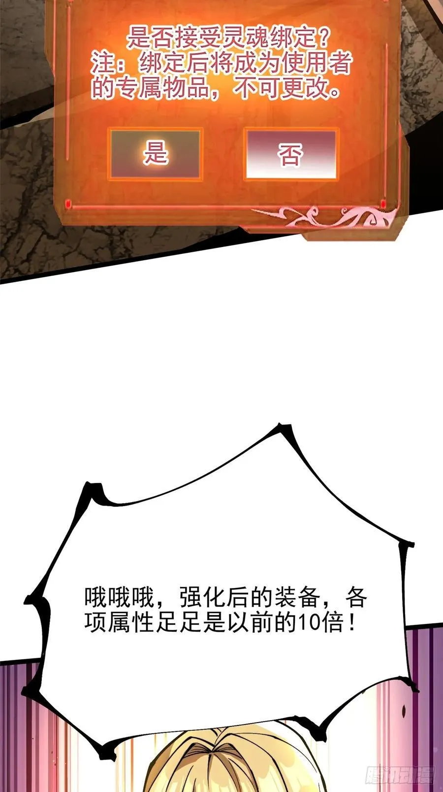 第93话71