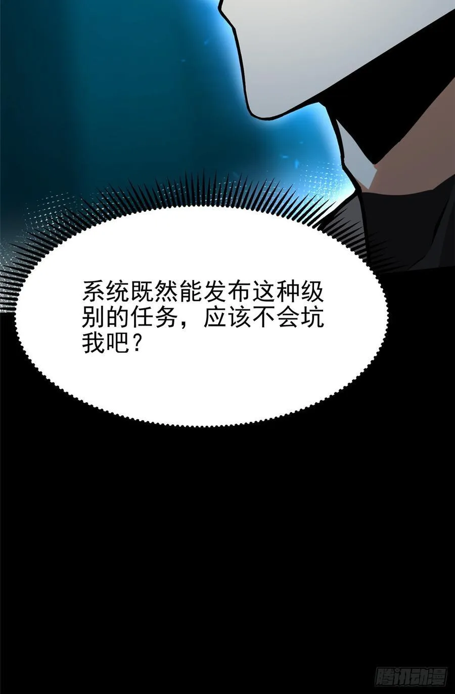 第95话23