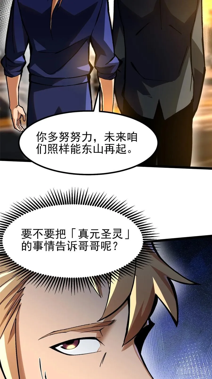 第90话50