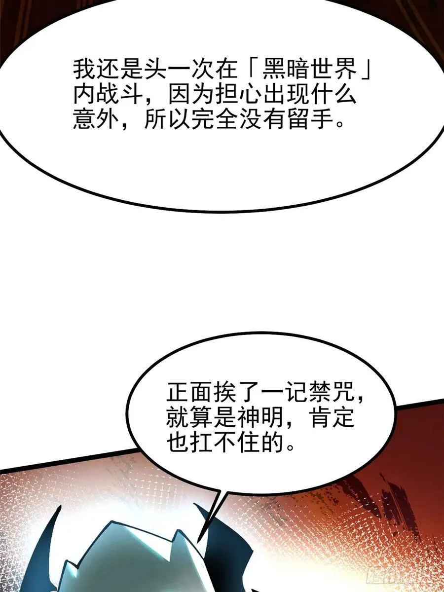 第90话5
