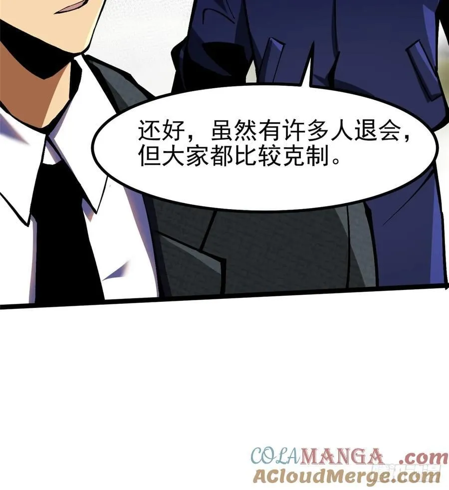 第90话48
