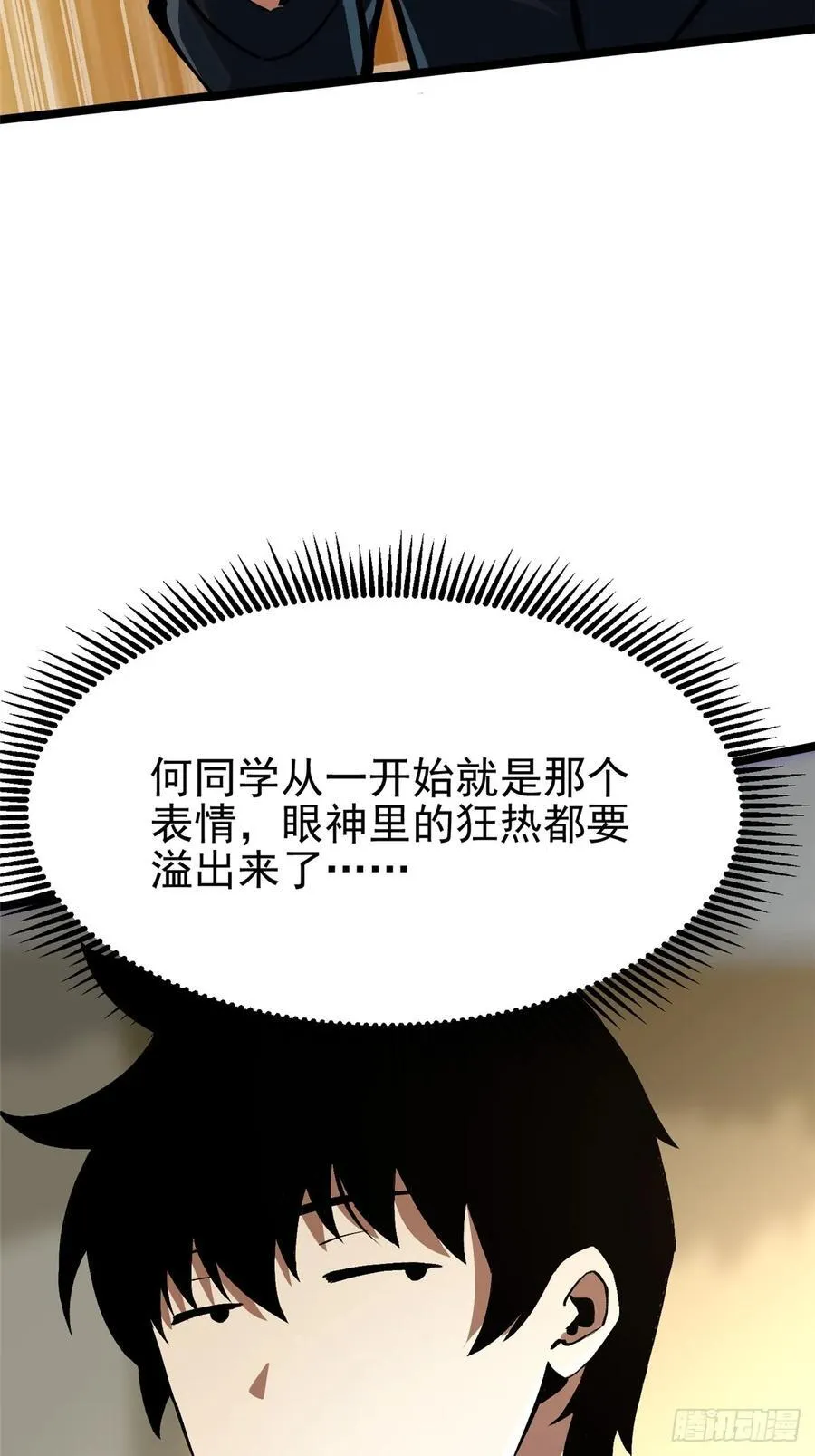 第91话8