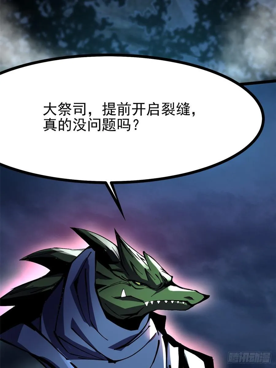 第95话41