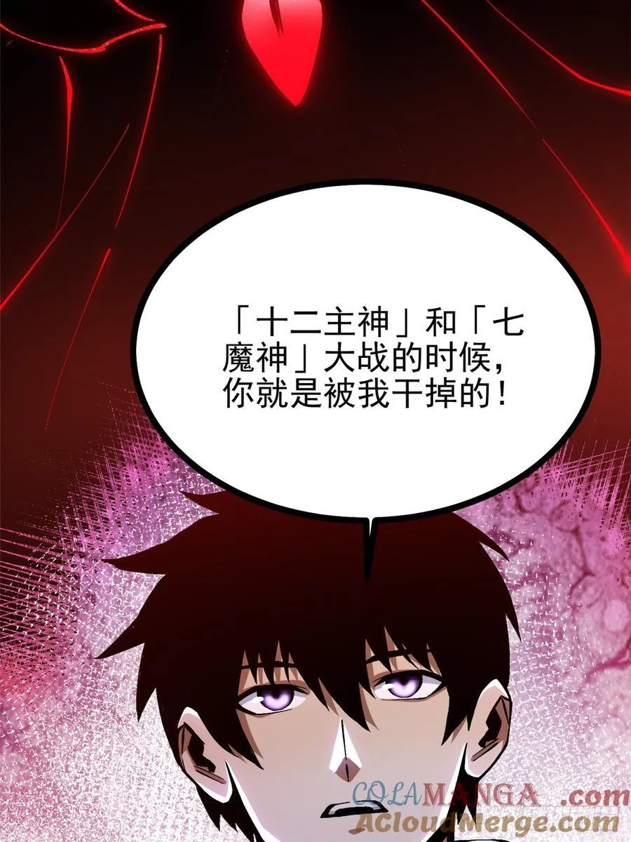 第94话21