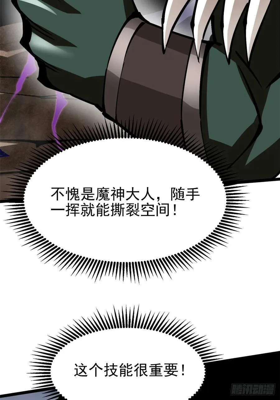 第97话77