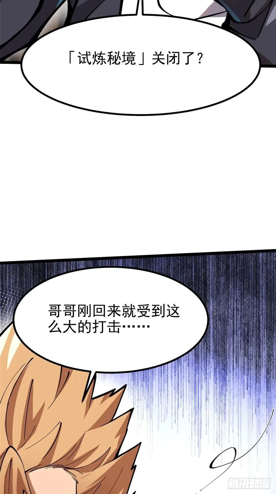 第90话56