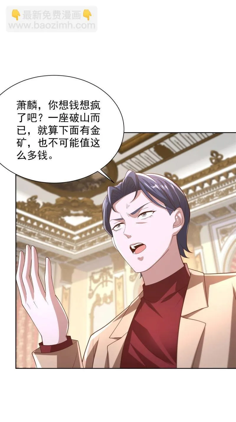 第102话 第101话 自断一臂4