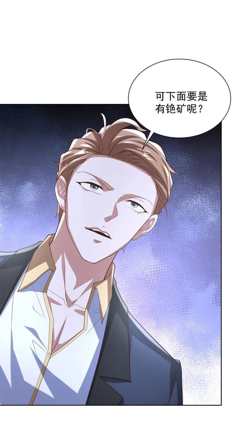 第102话 第101话 自断一臂5