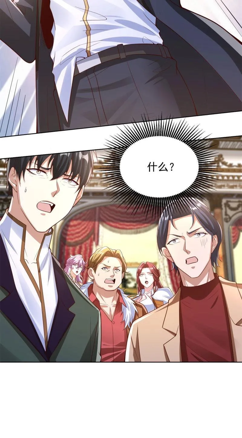 第101话 第100话 底价18