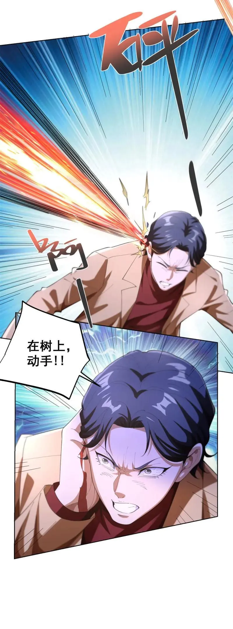 第104话 第103话 她竟然为我挡刀29