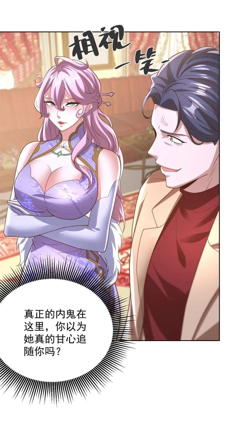 第102话 第101话 自断一臂2
