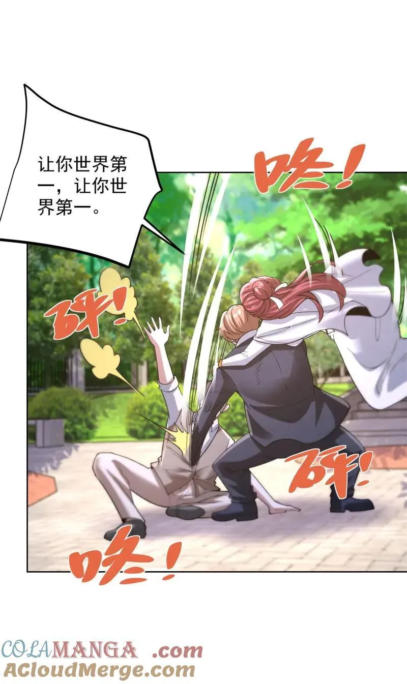 第104话 第103话 她竟然为我挡刀2