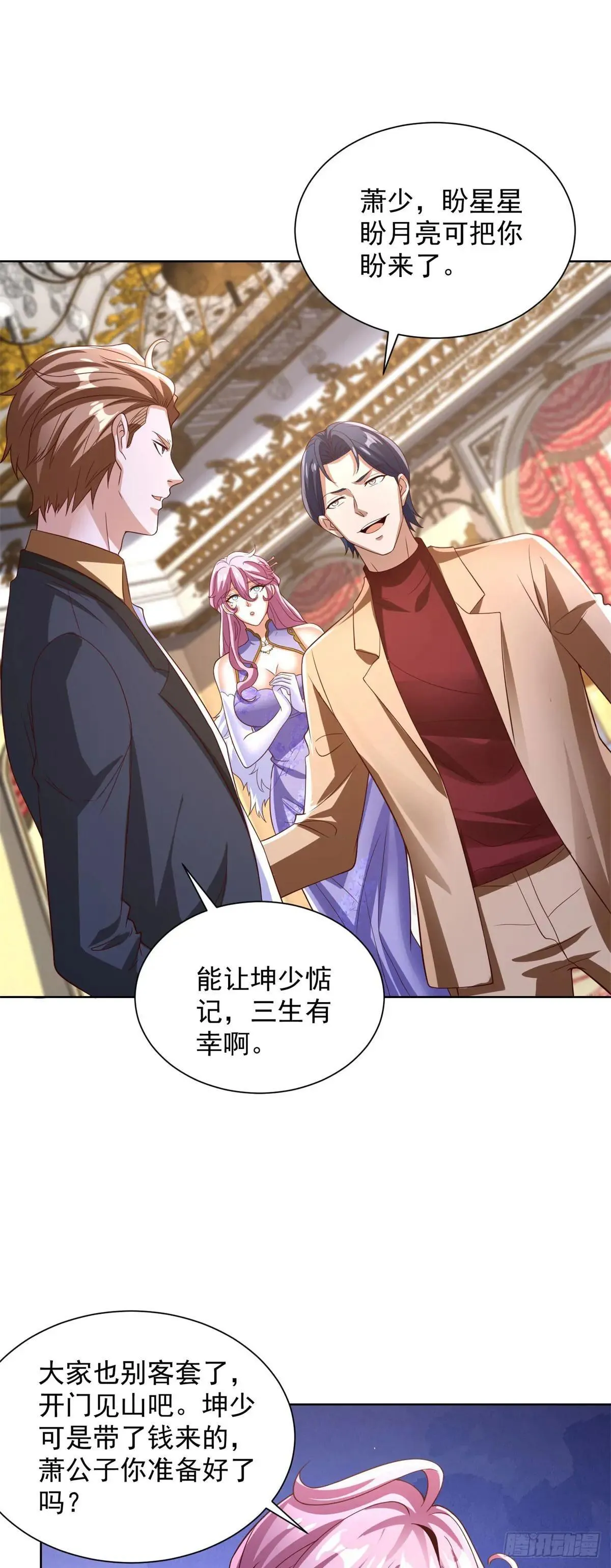 第100话 底价1
