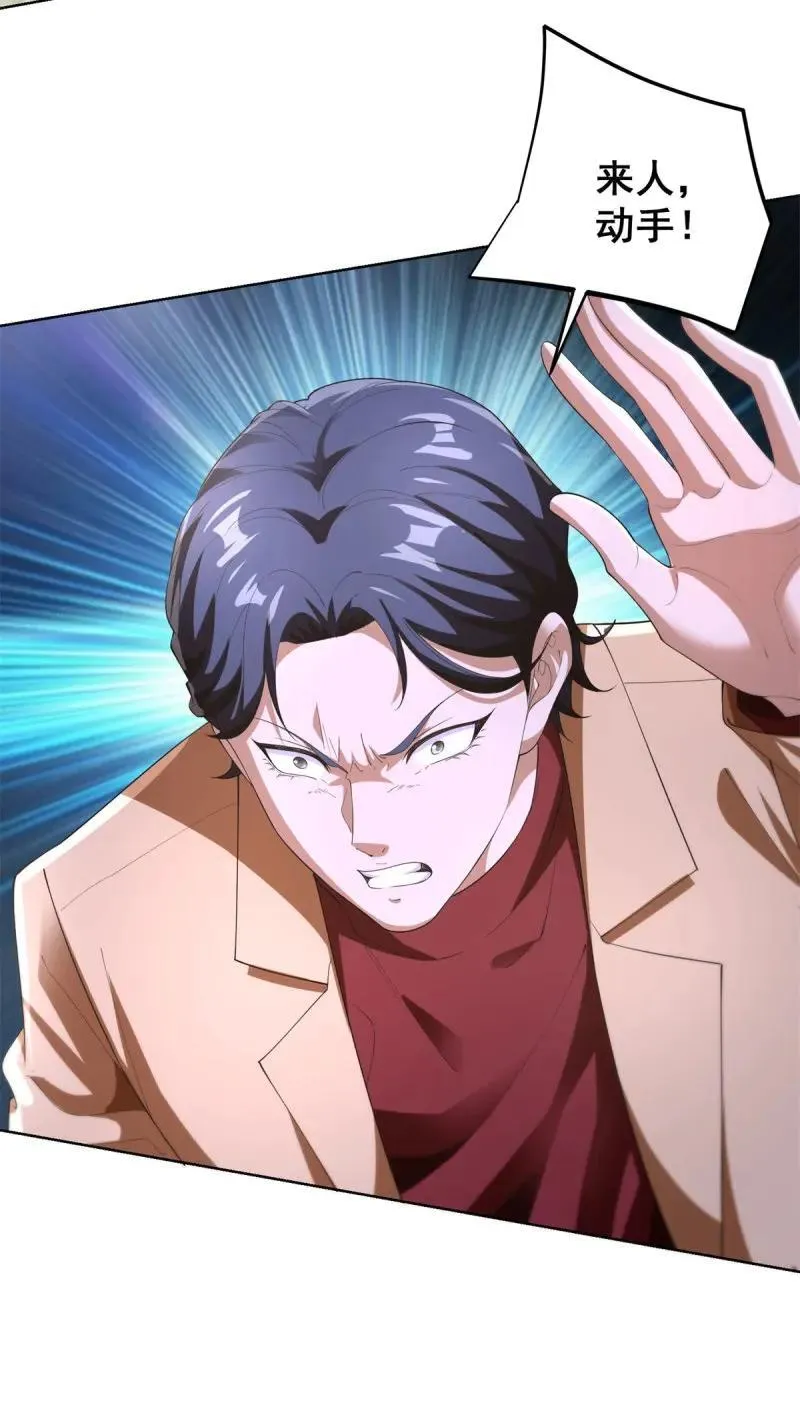 第104话 第103话 她竟然为我挡刀27