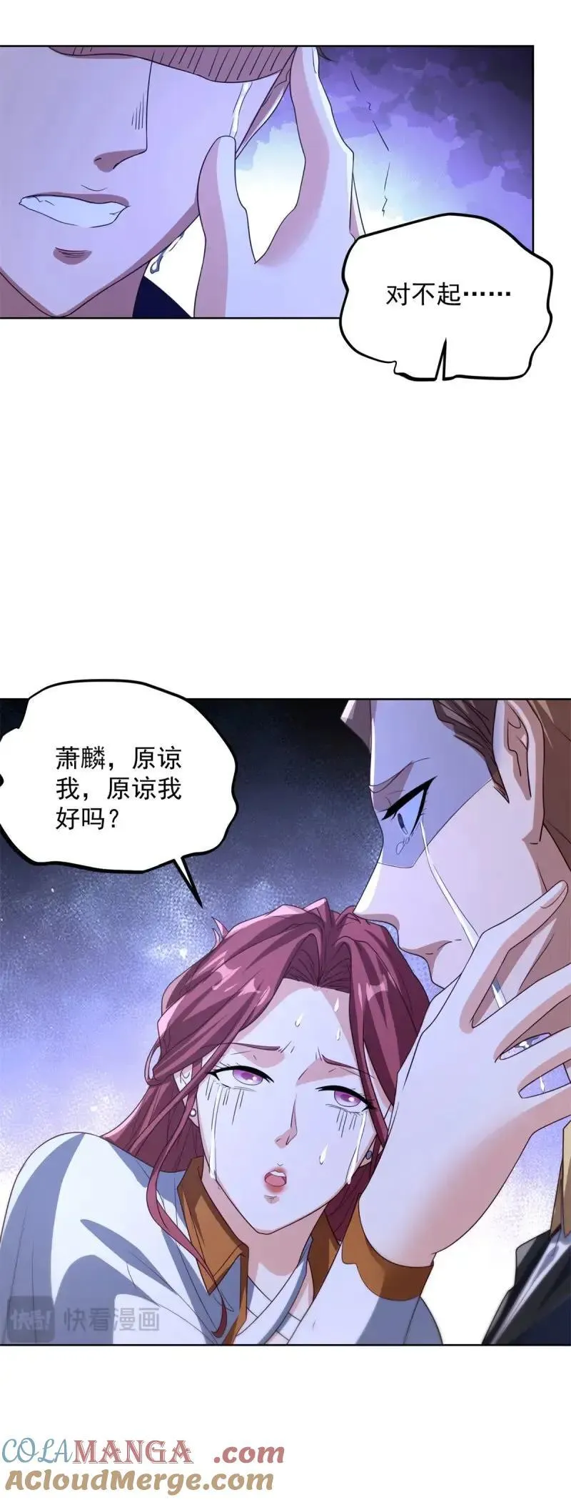 第104话 第103话 她竟然为我挡刀20
