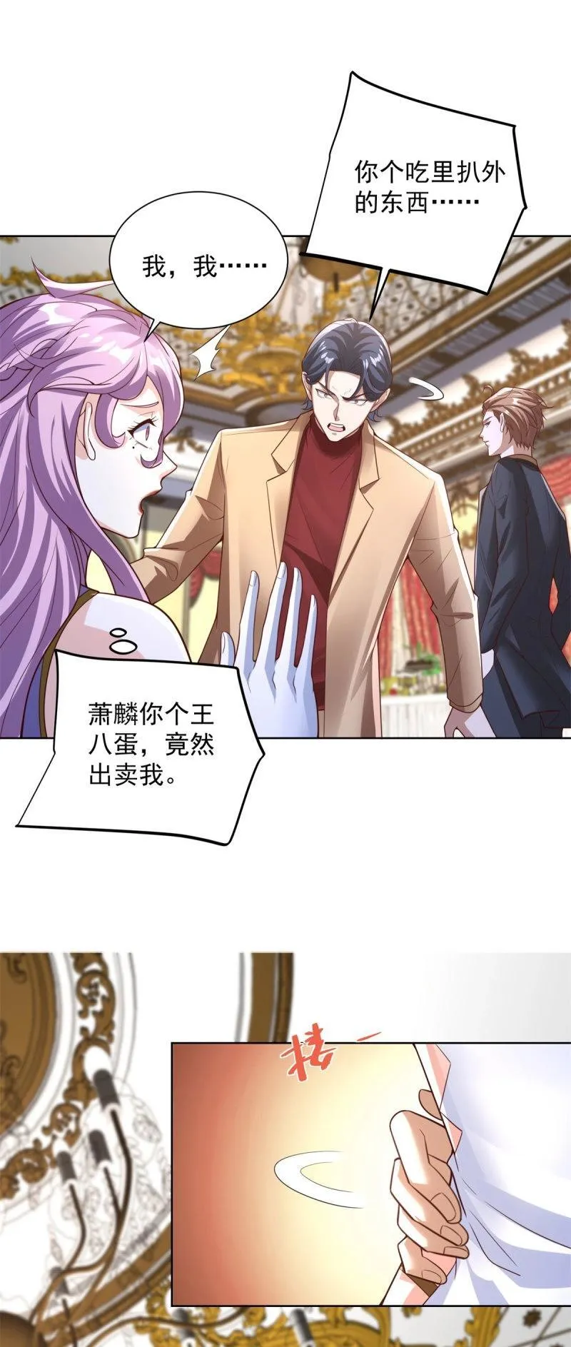 第101话 第100话 底价12