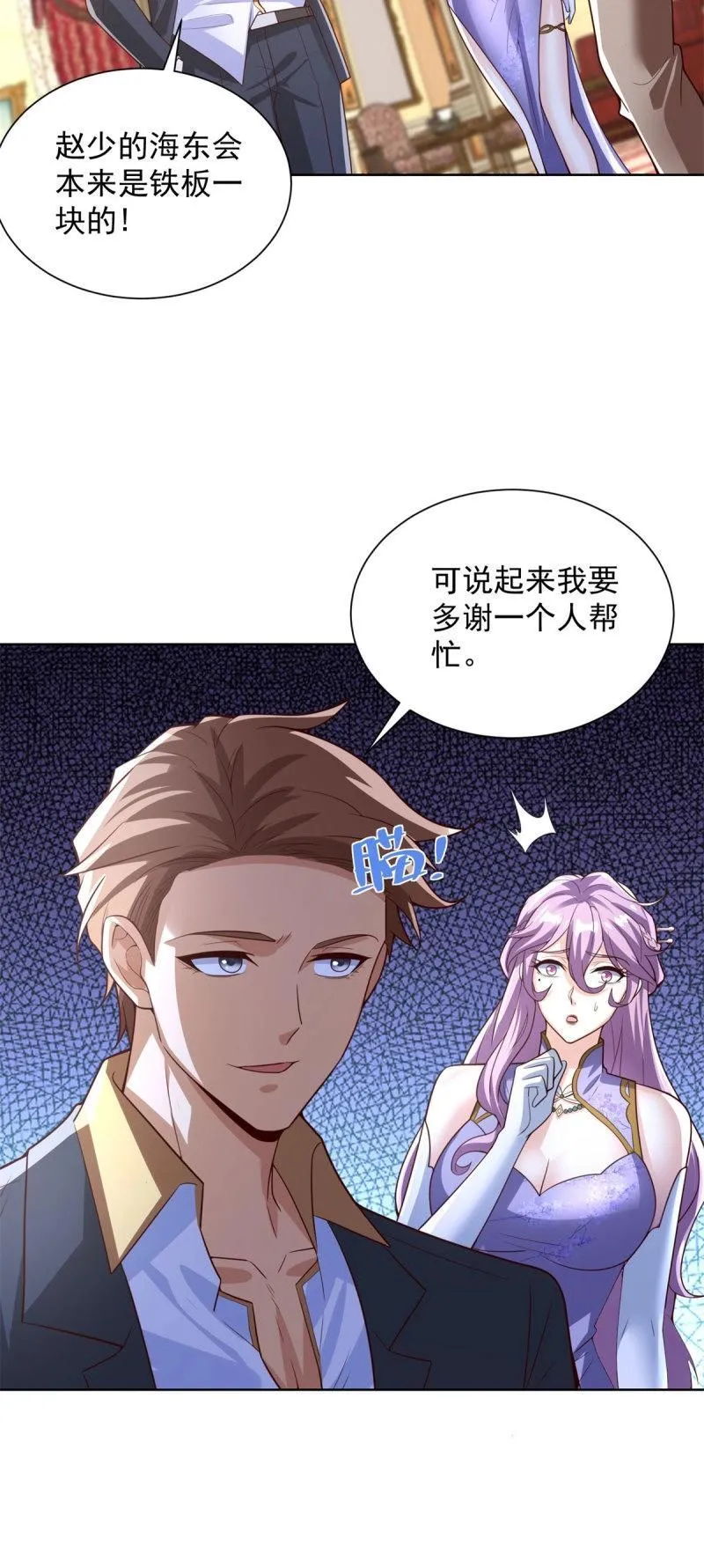 第101话 第100话 底价11