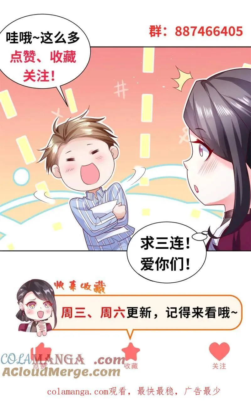 第104话 第103话 她竟然为我挡刀30