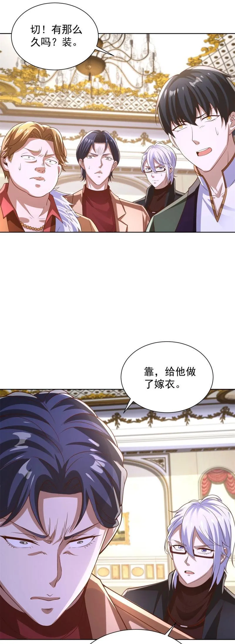 第102话 第101话 自断一臂24