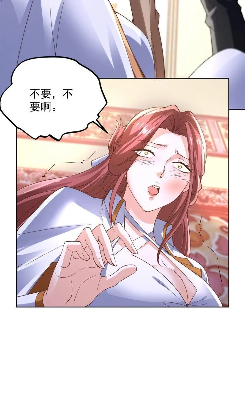 第102话 第101话 自断一臂11